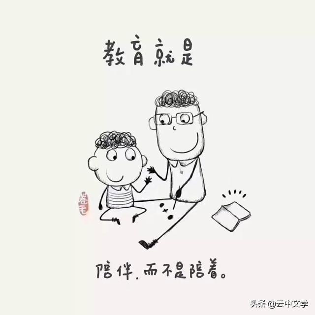 9幅漫画告诉你：真正的教育是什么？（推荐老师家长阅读）