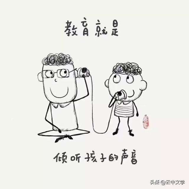 9幅漫画告诉你:真正的教育是什么?(推荐老师家长阅读)