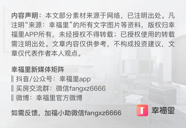 楼市是否会“倒牛奶”?| 武汉幸福楼事