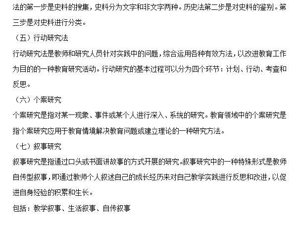 《教育教学知识与能力》重要考点汇总大全，教师资格考试必备资料