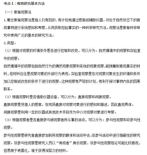 《教育教学知识与能力》重要考点汇总大全，教师资格考试必备资料