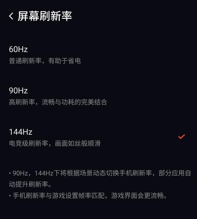 144Hz屏幕玩的更爽 红魔5G游戏手机评测