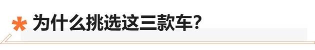 25万预算 该买一辆什么车去相亲?