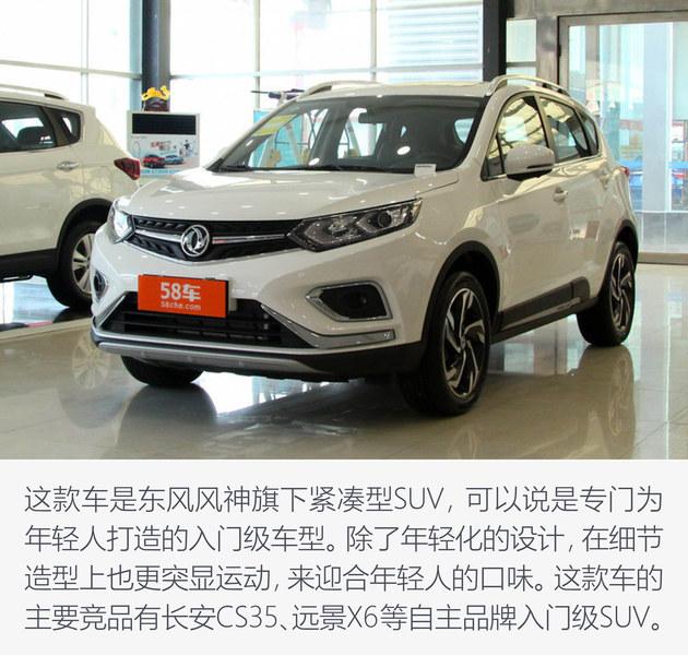 25万预算 该买一辆什么车去相亲?