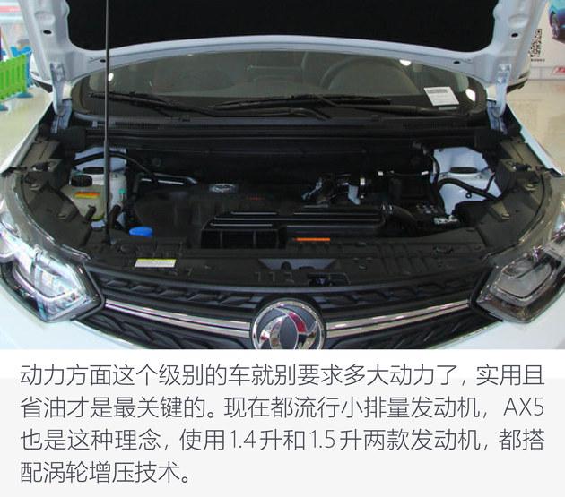 25万预算 该买一辆什么车去相亲?