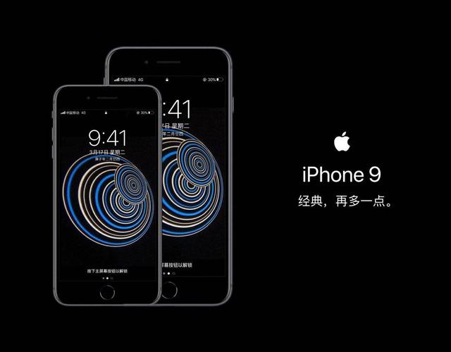 iPhone 9/9 Plus相关信息曝光！配置大幅升级，最大5.5英寸屏