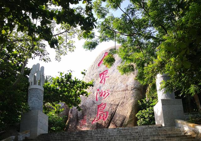 远离都市的繁华喧嚣,享受热带海岛的风情浪漫