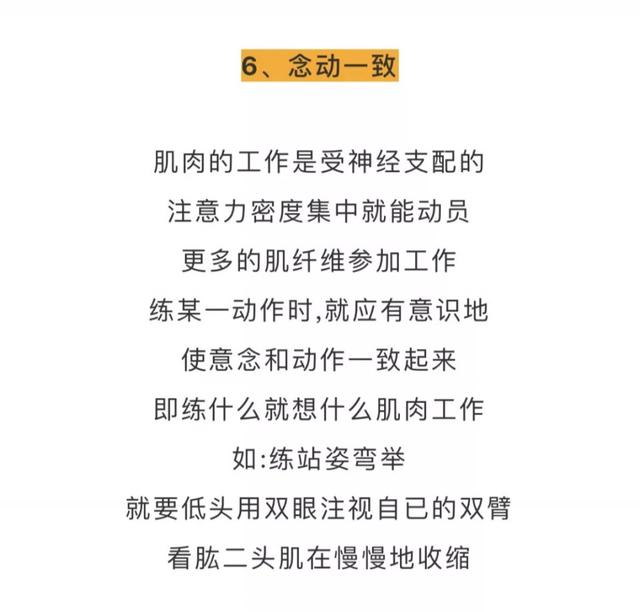 健身圈公认的13条增肌法则，变大妥妥的