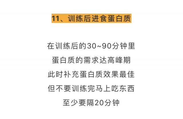 健身圈公认的13条增肌法则，变大妥妥的