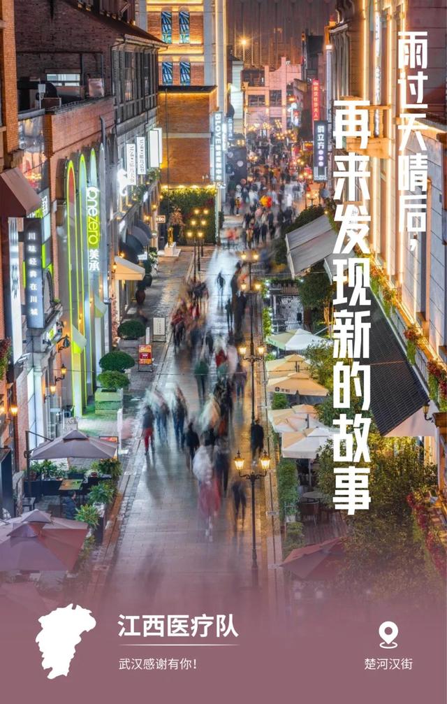 他们用32张美轮美奂的图片,诉说了对全国的感恩!