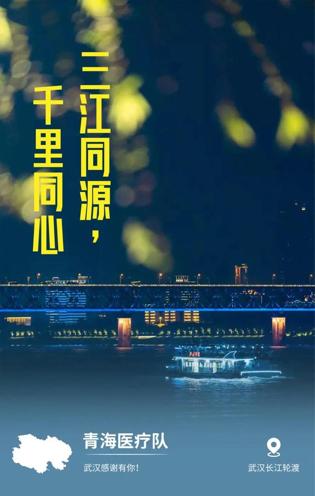 他们用32张美轮美奂的图片,诉说了对全国的感恩!
