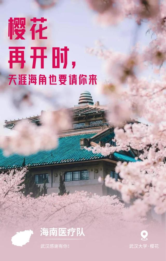他们用32张美轮美奂的图片,诉说了对全国的感恩!