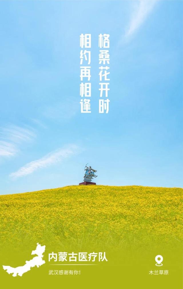 他们用32张美轮美奂的图片,诉说了对全国的感恩!
