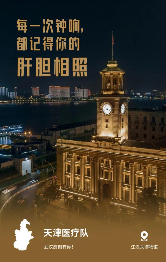 32张感恩图片看哭了,谢谢你为武汉拼过命!