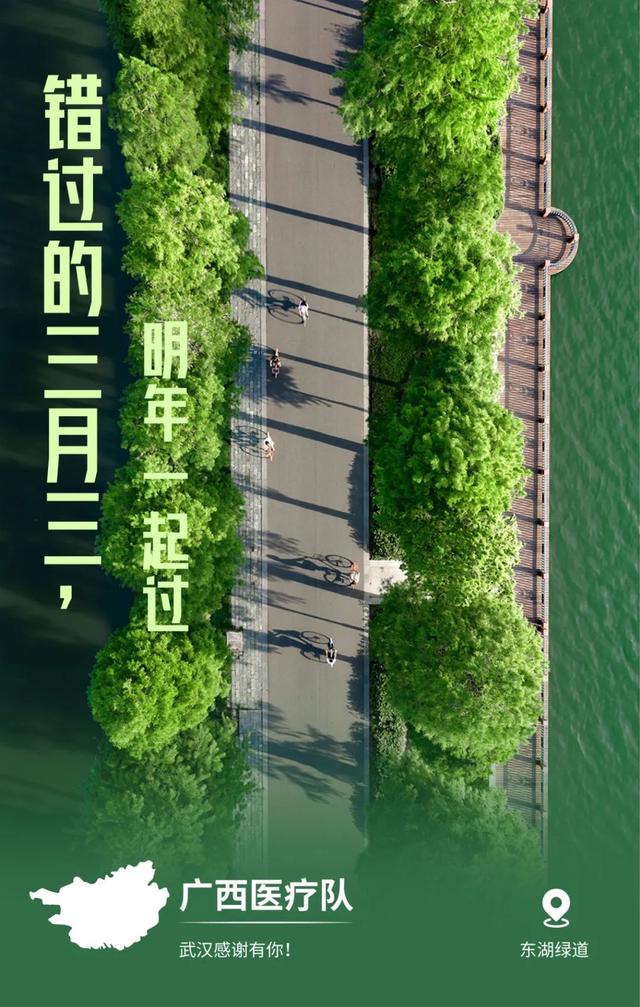 32张感恩图片看哭了,谢谢你为武汉拼过命!