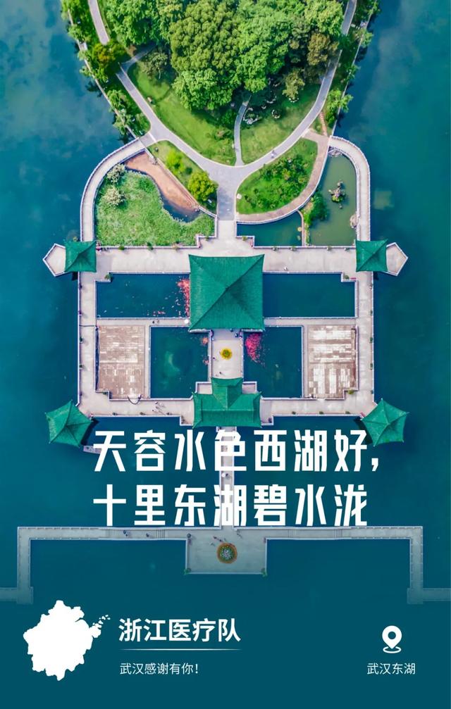 32张感恩图片看哭了,谢谢你为武汉拼过命!