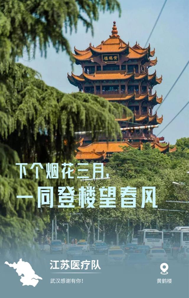 32张感恩图片看哭了,谢谢你为武汉拼过命!