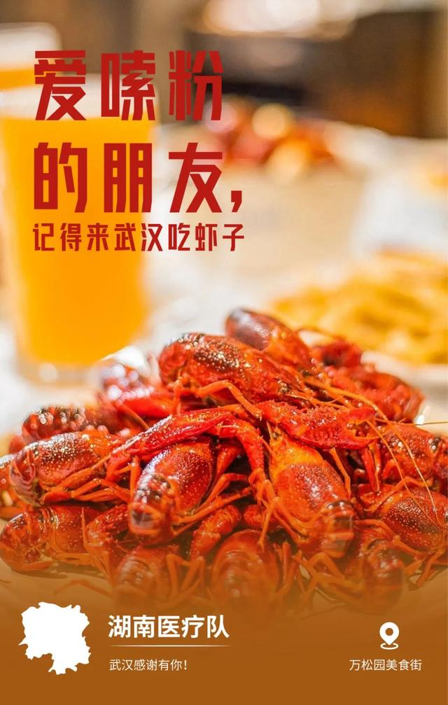 32张感恩图片看哭了,谢谢你为武汉拼过命!