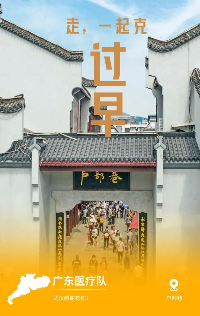32张感恩图片看哭了,谢谢你为武汉拼过命!
