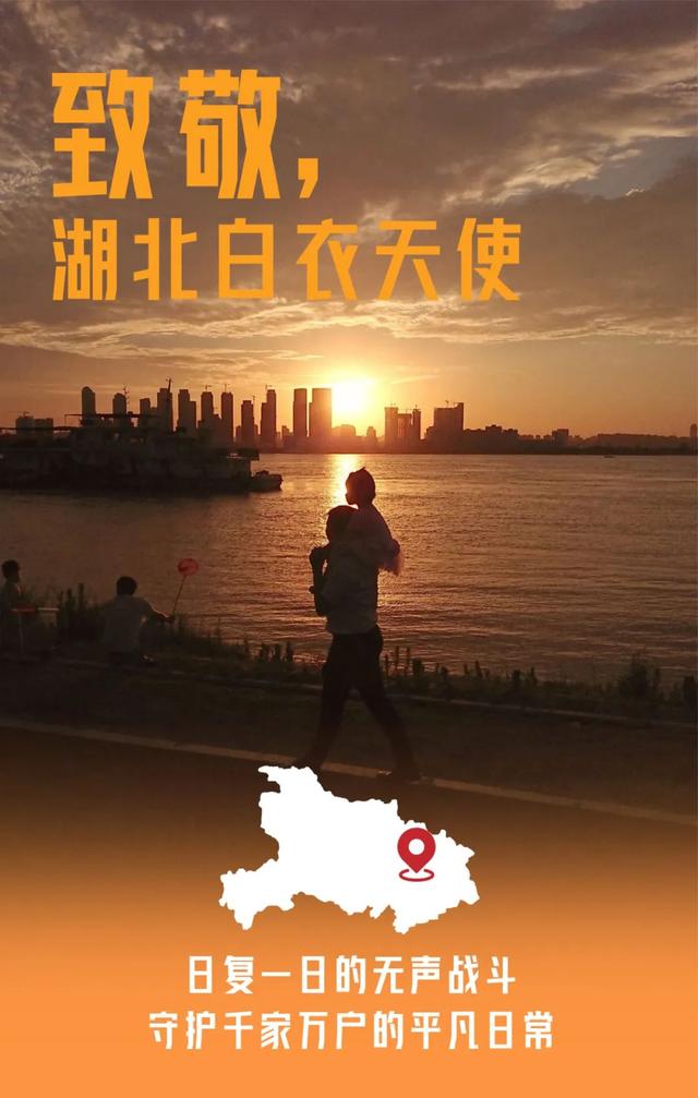 32张感恩图片看哭了,谢谢你为武汉拼过命!
