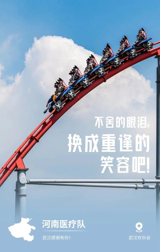 32张感恩图片看哭了,谢谢你为武汉拼过命!