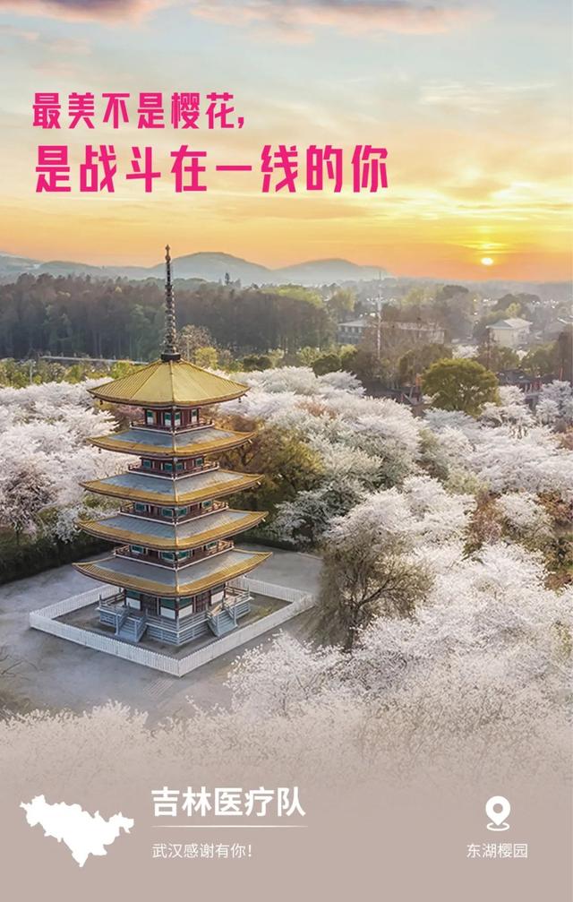 32张感恩图片看哭了,谢谢你为武汉拼过命!