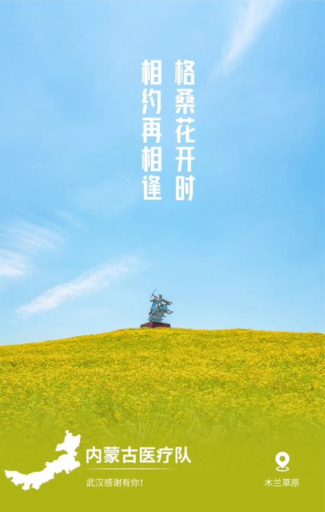 32张感恩图片看哭了,谢谢你为武汉拼过命!