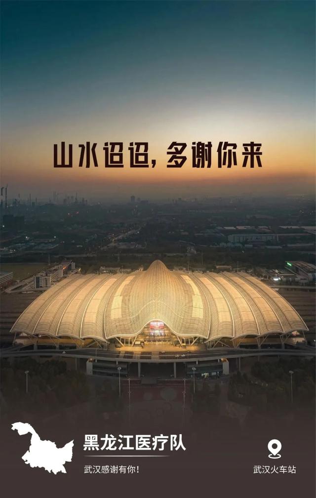32张感恩图片看哭了,谢谢你为武汉拼过命!