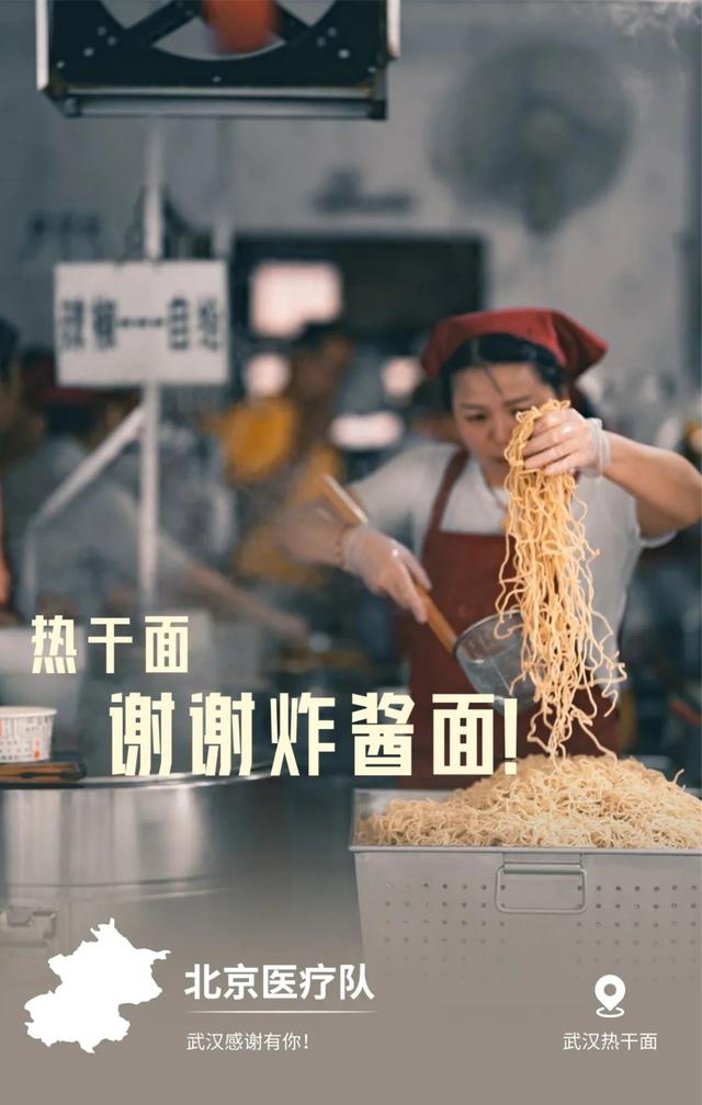 32张感恩图片看哭了,谢谢你为武汉拼过命!