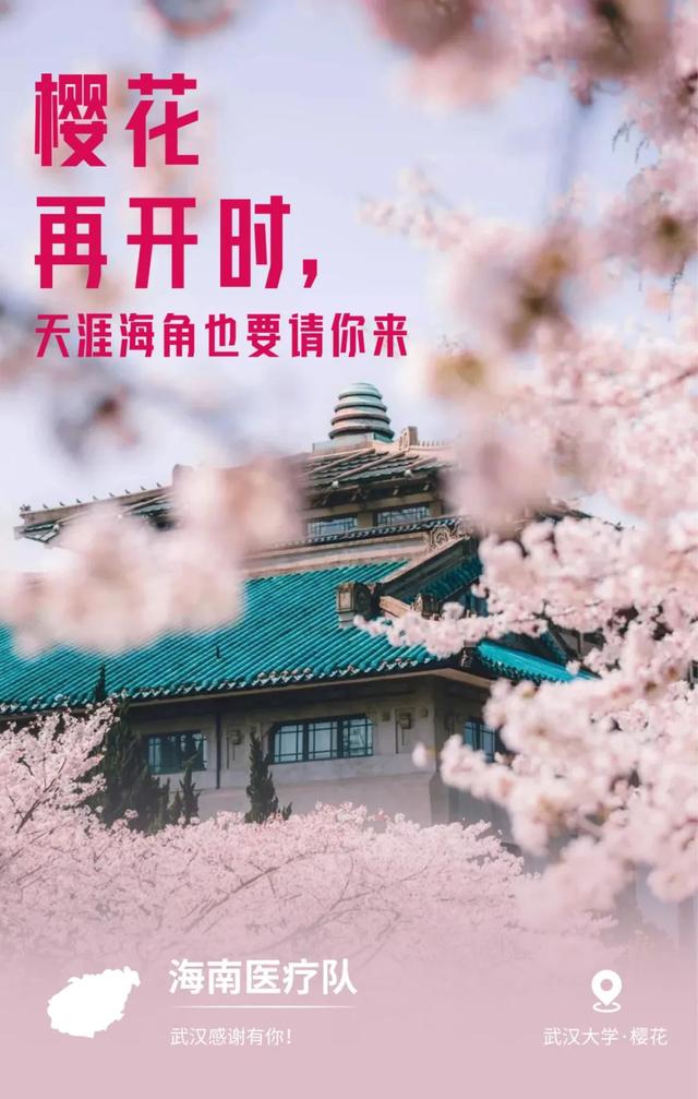 32张感恩图片看哭了,谢谢你为武汉拼过命!