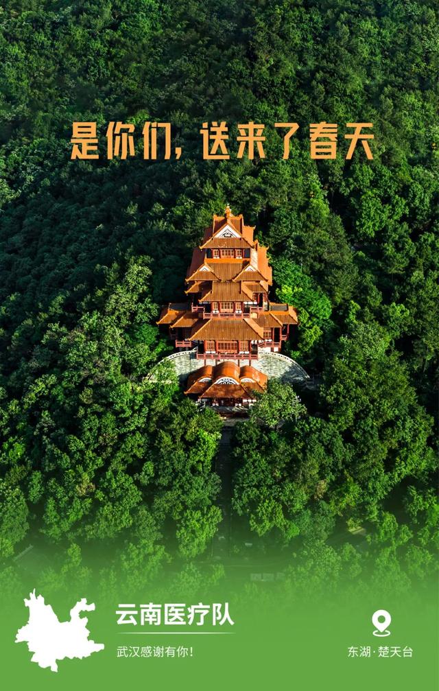 32张感恩图片看哭了,谢谢你为武汉拼过命!