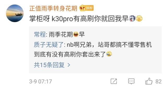 UFS3.1+双OIS防抖,Redmi K30Pro堪称堆料狂魔,但难掩致命缺点!