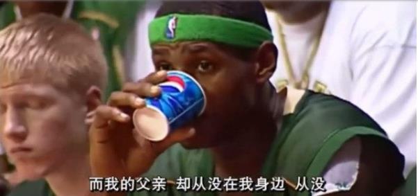 詹姆斯成名后儿时的伙伴却不想见他,这背后的故事让人唏嘘