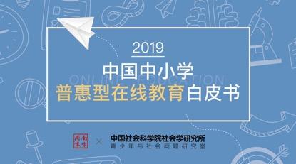 教育能改变命运吗？