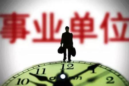 10省今日事业单位考试,人气不逊公务员!多省高科技防作弊