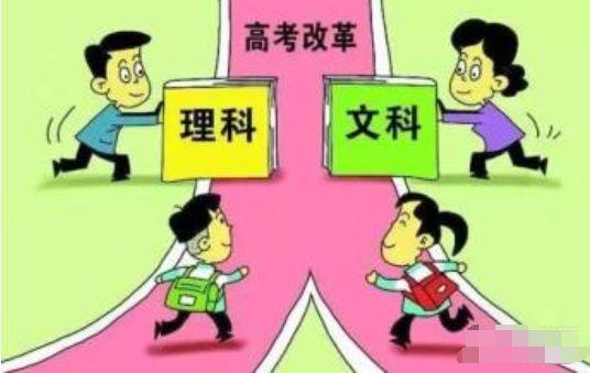 2020年中国教育最具巅峰性的改革。你们准备好了吗？
