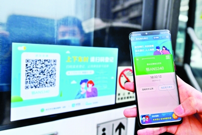公交车实名乘车码张贴到位