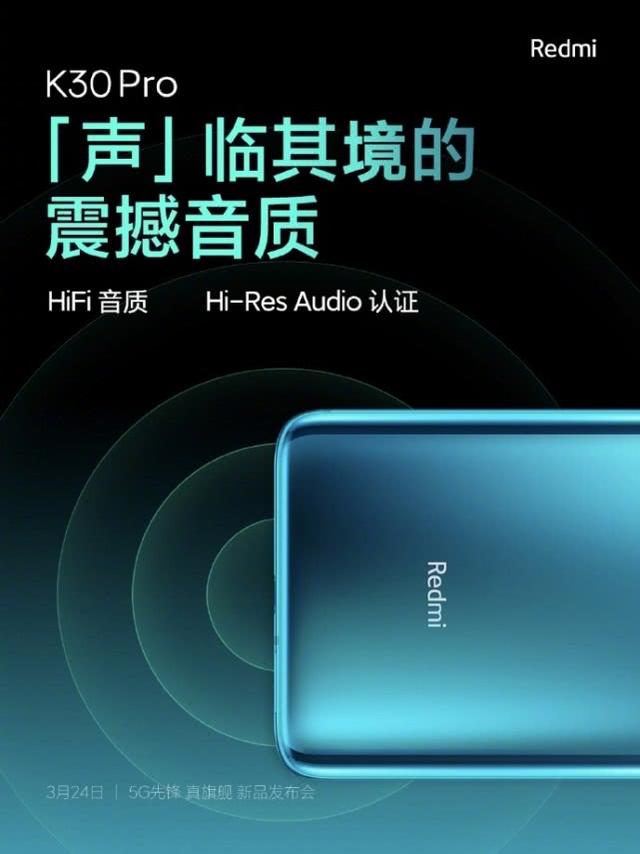 Redmi K30Pro双休日鸟悄爆大料，这不像卢伟冰的风格啊！