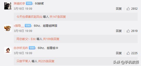 为什么红米K30 Pro不用高刷新率屏幕,看完这三个原因你就明白了
