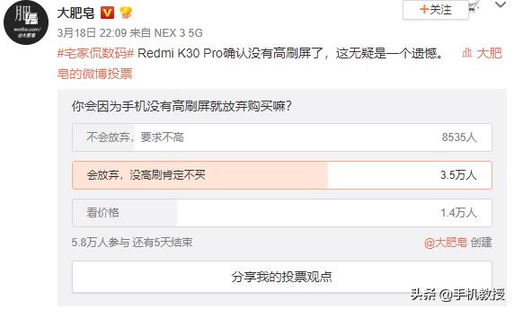 为什么红米K30 Pro不用高刷新率屏幕,看完这三个原因你就明白了