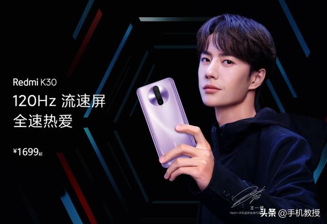 为什么红米K30 Pro不用高刷新率屏幕,看完这三个原因你就明白了