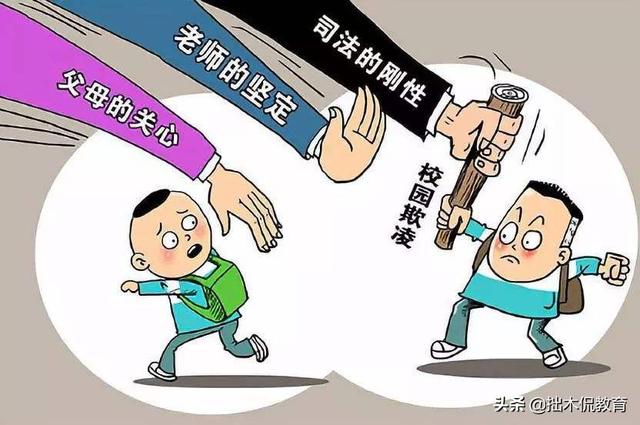 让教师理直气壮地管教学生,是防止校园欺凌的第一层防线