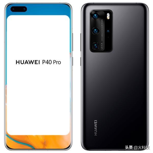 你的钱准备好了吗!华为P40 Pro高价手机即将发布,你会选择吗?