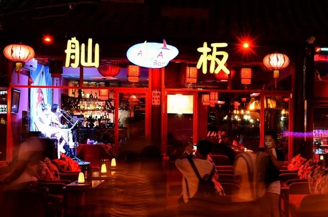 后海不是海,后海有多迷人,晚上去就对了……