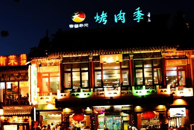后海不是海,后海有多迷人,晚上去就对了……