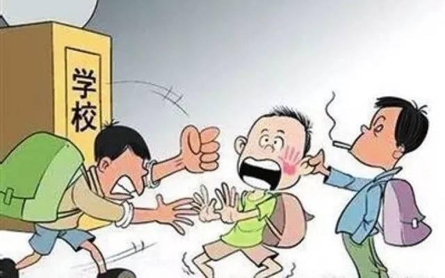 预防中小学生欺凌和暴力,我们要教育学生什么?