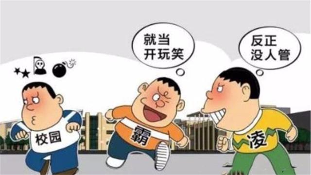面对“校园暴力”,是默默承受还是奋起反击,家长的教育很重要
