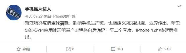 iPhone12出问题,华为Mate40+三星Note20都不能正常发布