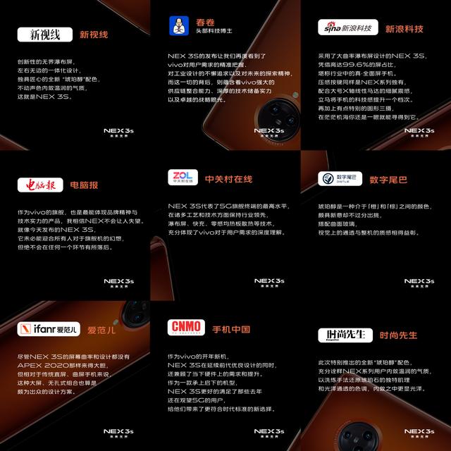 vivo NEX 3S性能全面提升，为何却“降价”售卖？缘由其实简单！