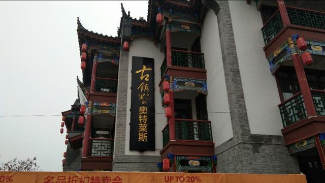 仿明清时代建筑,古色古香